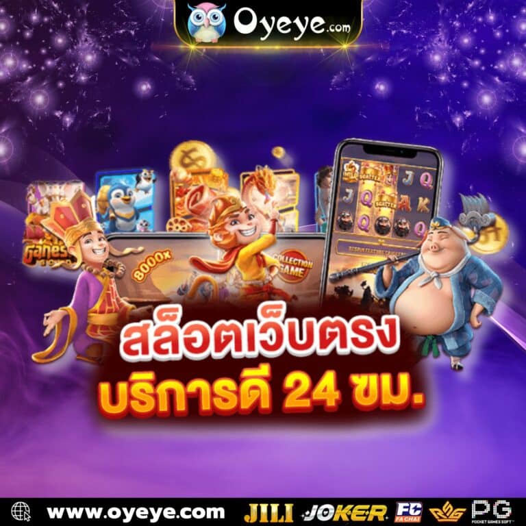 OYEYETH slot